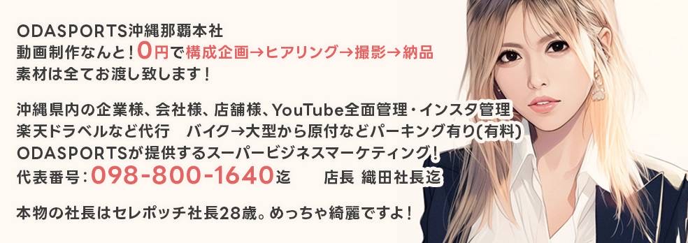 沖縄のレンタルバイク・レンタカー