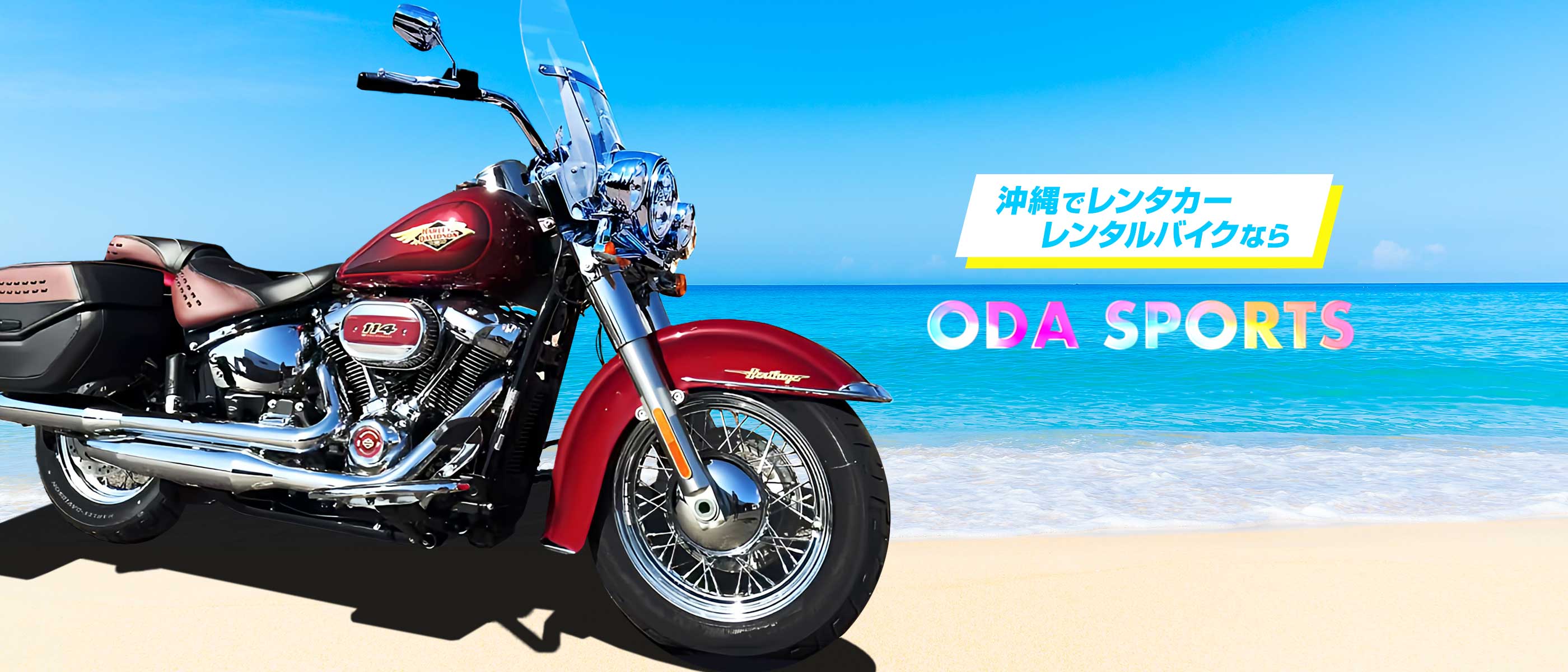 沖縄のレンタルバイク・レンタカー