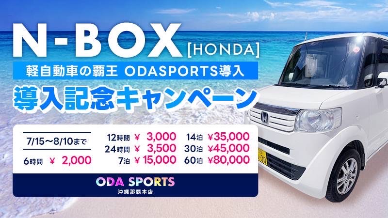 HONDA N-BOX 